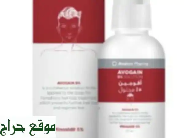 متوفر محلول avalon افوجين 5% سعر النت 10.5 للكميات....