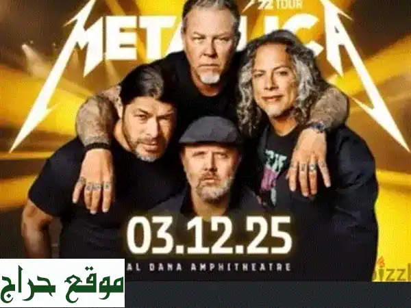 فرصة لا تعوض: تذكرتا حفل ميتاليكا البحرين 3 ديسمبر...