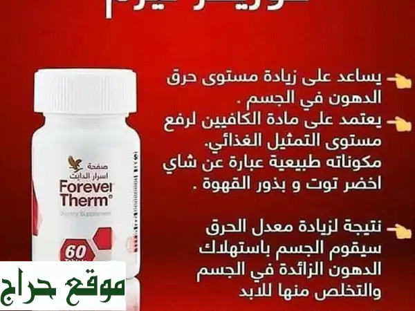 تنحيف فوريفر الفعال: جار سينيا بلاس وثيرم - حرق...