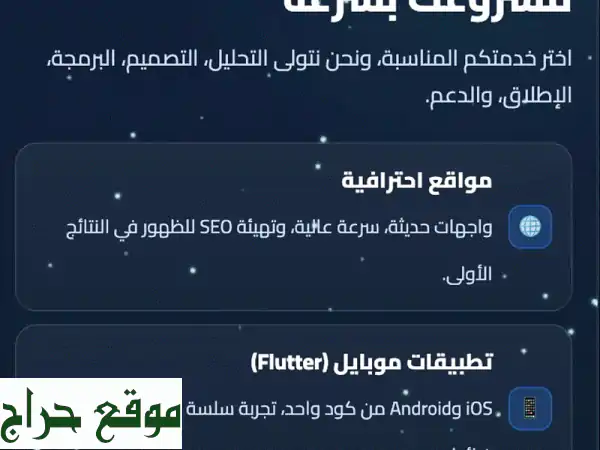 تكنوفيزن: حضوُر رقمي احترافي | مواقع، تطبيقات، SEO...