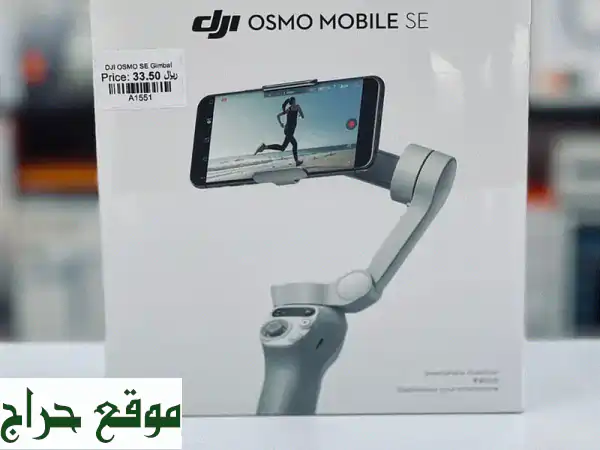 جديد 🚀 جيمبال موبايل احترافي (DJI & Porodo) ابتداءً من 17.5 OMR فقط! ارتقِ بتصويرك في عُمان 🇴🇲