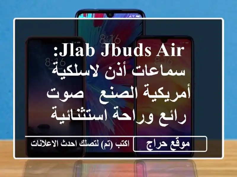 JLab JBuds Air: سماعات أذن لاسلكية أمريكية الصنع - صوت...