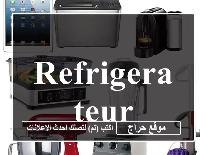 Refrigerateur