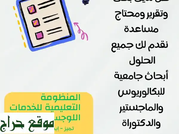 أتقن اللغة العربية مع مدرس أردني مختص - من الصفر إلى الاحتراف!