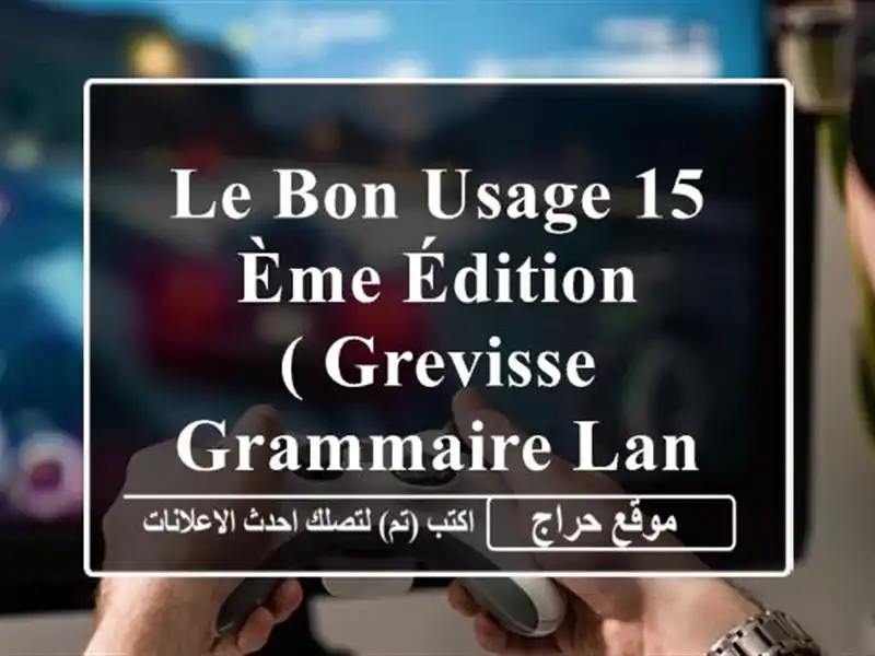 Le bon usage 15 ème édition ( Grevisse grammaire langue française )