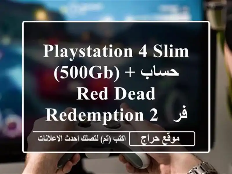 Playstation 4 Slim (500GB) + حساب Red Dead Redemption 2 - فرصة لا تُفوّت!