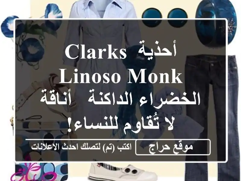 أحذية Clarks Linoso Monk الخضراء الداكنة - أناقة لا...