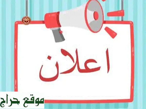 انشر إعلانك ووصل لأكبر شريحة من الجمهور! ضمان نشر...