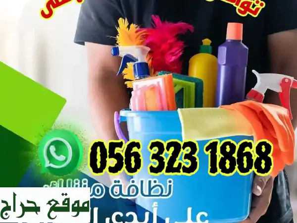 تنظيف منزلك في الرياض؟  وفر وقتك وجهدك معنا! 🏠✨