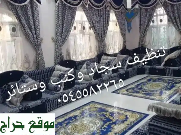 تنظيف فلل وشقق بالبخار -  نظافة لامعة وراحة بال تامة!