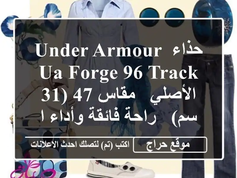 حذاء Under Armour UA Forge 96 Track الأصلي - مقاس 47 (31 سم) -  راحة...