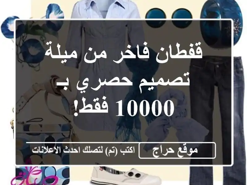 قفطان فاخر من ميلة - تصميم حصري بـ 10000 فقط!