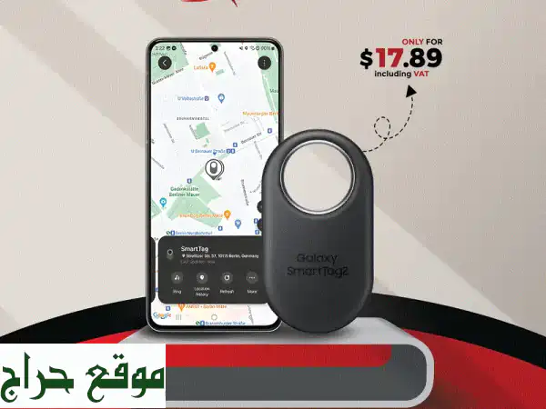 لا تدع أغراضك تضيع!  Samsung Galaxy SmartTag2 - متوفر الآن في لبنان!