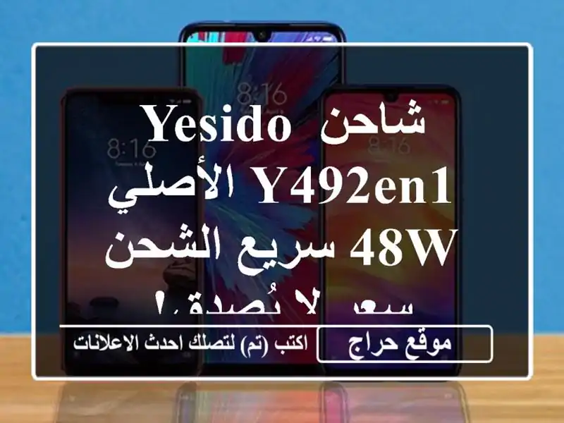 شاحن Yesido Y492EN1 الأصلي 48W سريع الشحن - سعر لا يُصدق!