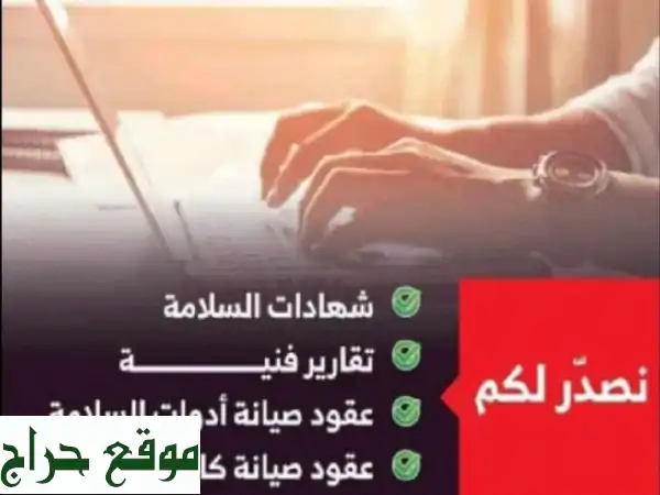 أمانك أولاً: أنظمة أمن وسلامة متكاملة مع حلول...