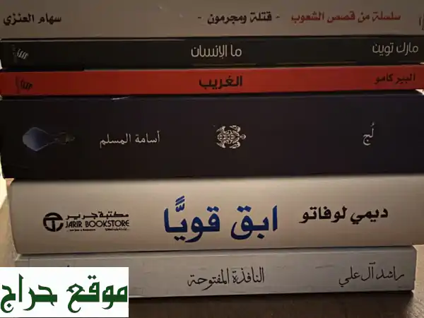 كنوز معرفية بأسعار مميزة! كتب مستعملة بحالة...