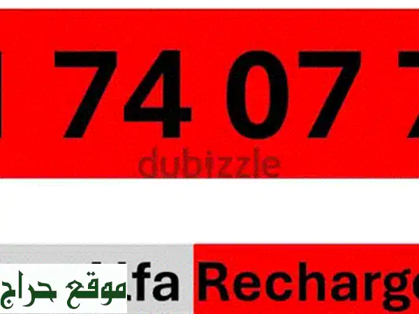 رقم ذهبي مميز للبيع - فرصة ذهبية بـ 350$ فقط!