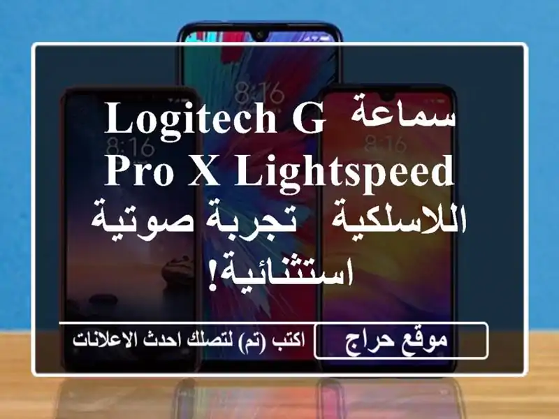 سماعة Logitech G Pro X Lightspeed اللاسلكية - تجربة...