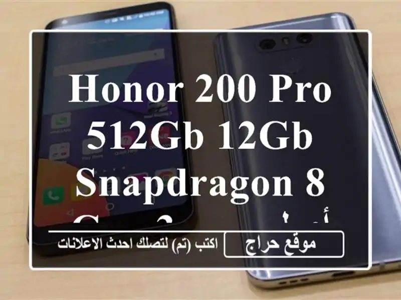 Honor 200 Pro 512GB/12GB - Snapdragon 8 Gen 3 - أصلي ومع ضمان!