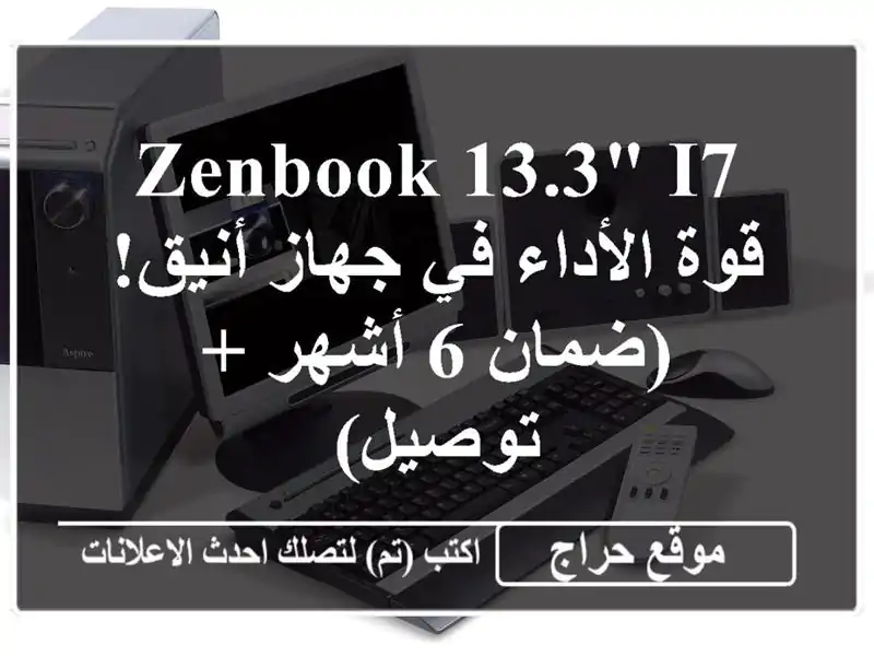 ZenBook 13.3