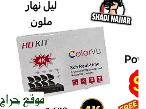 حماية منزلك أصبحت أسهل وأكثر ذكاءً! كاميرات مراقبة متكاملة مع DVR و هارد ٥٠٠ جيجا