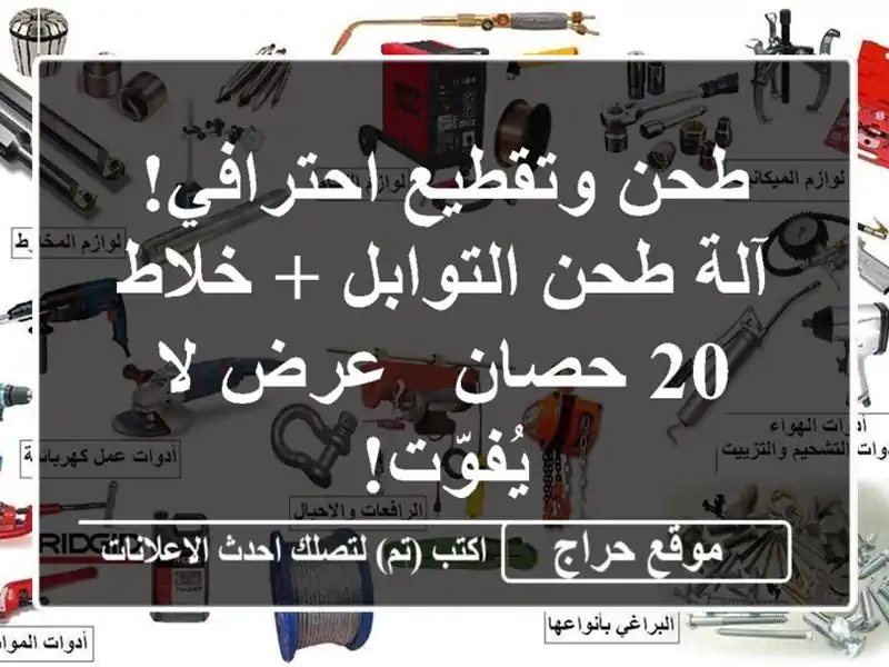 طحن وتقطيع احترافي! آلة طحن التوابل + خلاط 20 حصان -...