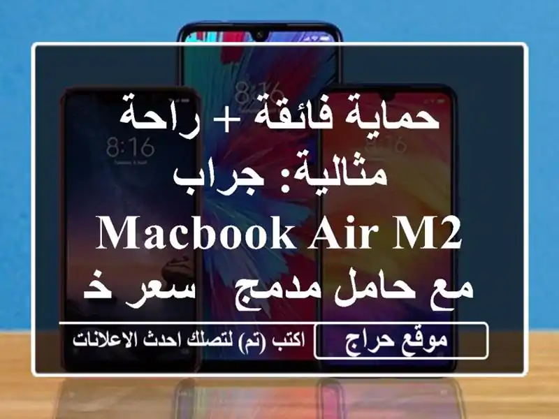 حماية فائقة + راحة مثالية: جراب MacBook Air M2 مع حامل مدمج...