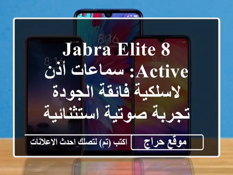 Jabra Elite 8 Active: سماعات أذن لاسلكية فائقة الجودة -...