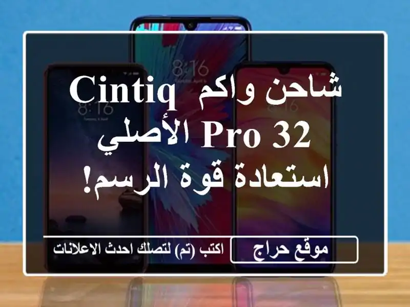 شاحن واكم Cintiq Pro 32 الأصلي -  استعادة قوة الرسم!