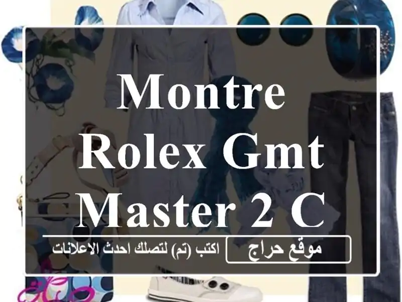 MONTRE ROLEX GMT MASTER 2 Coke