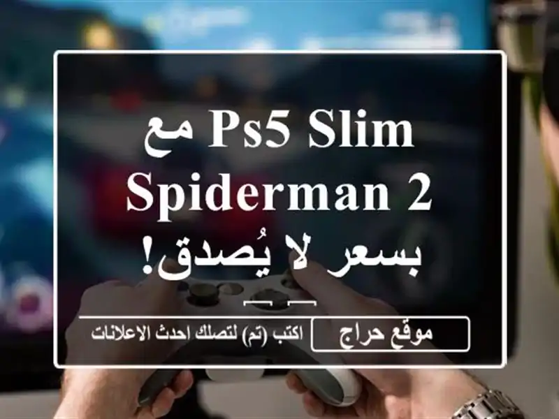 PS5 Slim مع Spiderman 2 بسعر لا يُصدق! 🎮💥