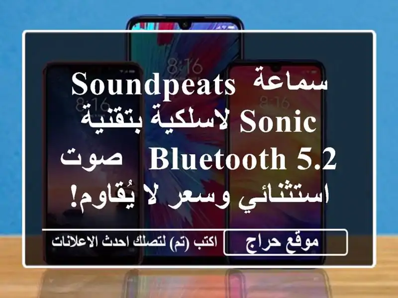 سماعة SoundPEATS Sonic لاسلكية بتقنية Bluetooth 5.2 - صوت...