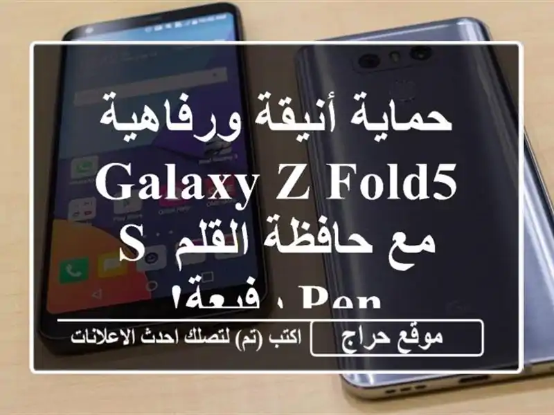 حماية أنيقة ورفاهية Galaxy Z Fold5 مع حافظة القلم S Pen رفيعة!