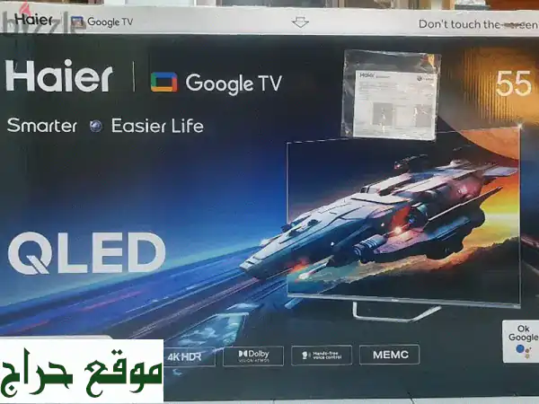 تلفزيون هايّر QLED 55 بوصة - كالجديد! ضمان سنة كاملة -...