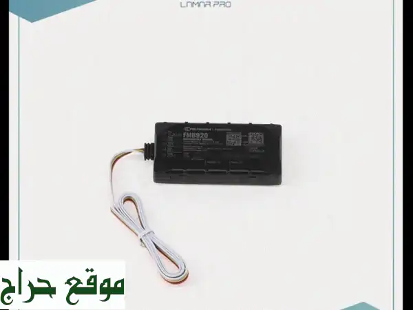 تتبع المركبات أصبح أسهل مع جهاز FMB920 من تلتونيكا |...