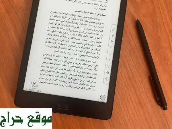 جهاز لوحي للقراءة نوفا 2 - تجربة قراءة فريدة كأنك تقرأ كتابًا حقيقيًا! (دبي)