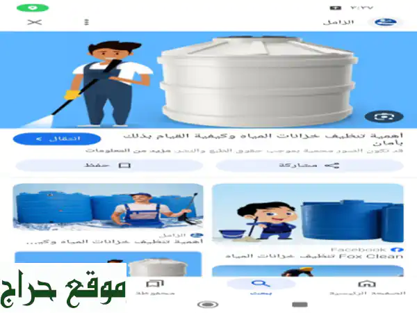 عزل خزانات بالرياض | تنظيف شامل وفعال مع ضمان الجودة