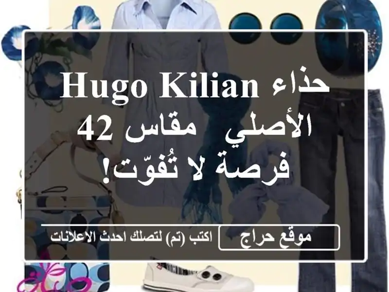 حذاء HUGO Kilian الأصلي - مقاس 42 - فرصة لا تُفوّت!