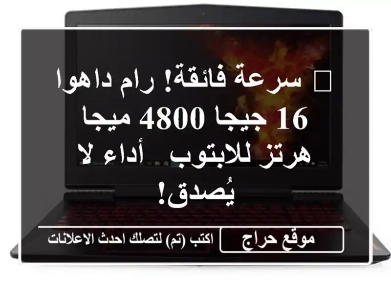 🚀  سرعة فائقة! رام داهوا 16 جيجا 4800 ميجا هرتز للابتوب -...