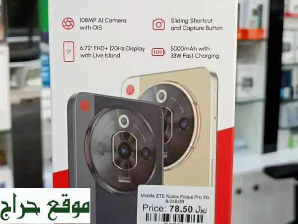 نوبيا فوكس برو 5G: كاميرا 108 ميجابكسل، أداء خرافي،...