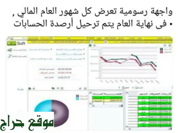 ودّع مشاكل المحاسبة والمخازن مع برنامج ستار! 🚀