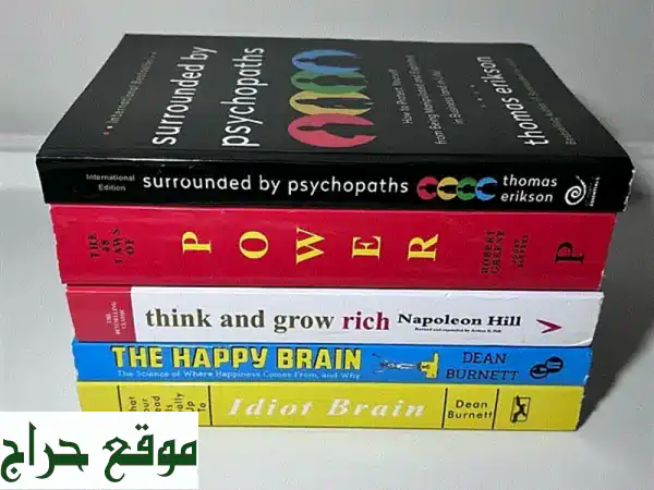 كتب ذاتية المساعدة بـ 2 ريال عماني فقط! 📚 اكتشف...