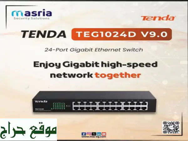 سويش Tenda TEG1024D V9.0: سرعة، ثبات، وأمان لشبكتك - من MSC Security