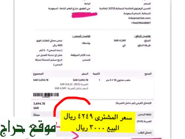 ملعب صابوني عملاق 5x10 متر - متعة لا تُقاوم للأطفال! (جديد مع ضمان)