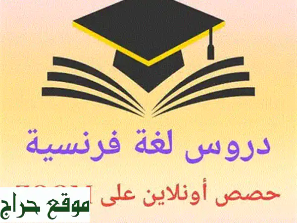 دروس خصوصية في الرياضيات والفيزياء والكيمياء - خبرة 15 عامًا!