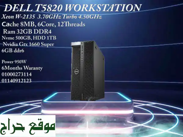 محطة عمل DELL T5820 عالية الأداء -  أفضل خيار للمحترفين!