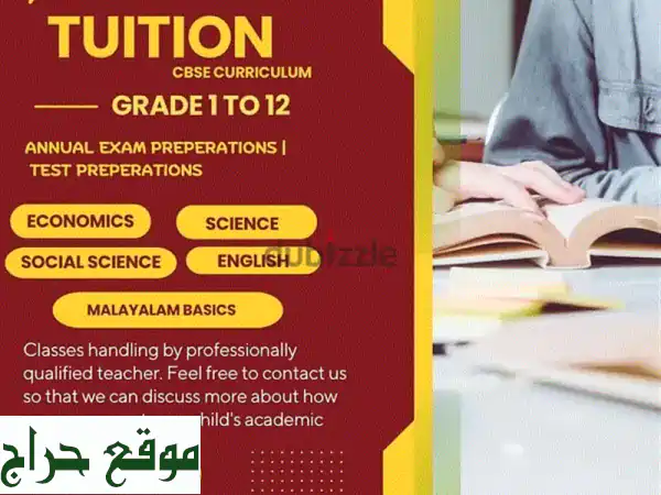 دروس خصوصية آمنة وفعالة لمنهج CBSE (الصفين 11 و 12)...