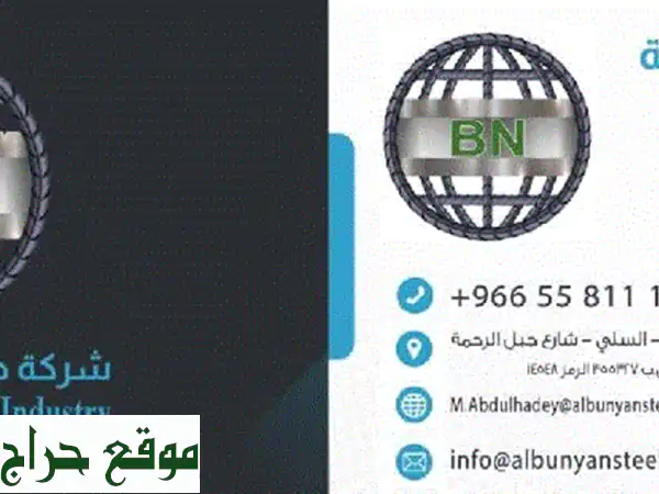 حديد البنيان: منتجات حديدية عالية الجودة | أثاث،...