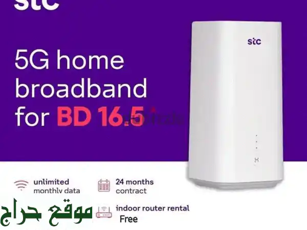 انترنت منزلي فائق السرعة 5G من STC! 1000 جيجا + راوتر 15 جيجا + شريحة اتصال - فقط 13.3 دينار بحريني!