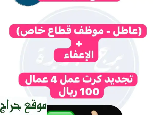 تمديد جوازات السفر، نقل كفالات، وخدمات عامة أخرى...